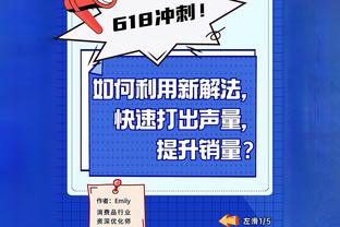 再硬点啊！阿德巴约17中6&罚球13中9 得到21分15板4助